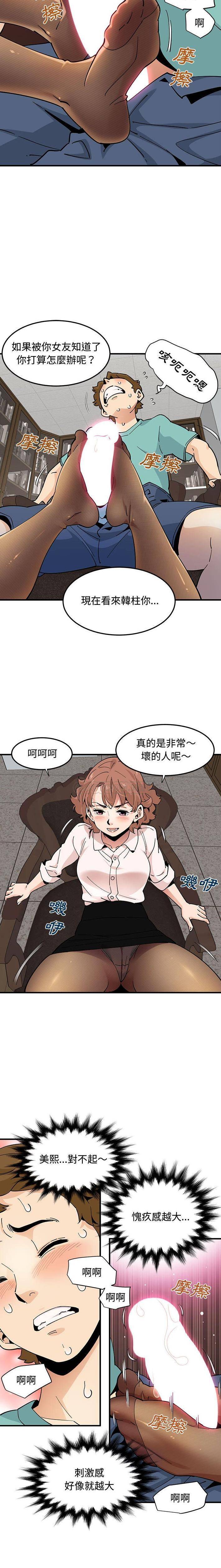 [韩国漫画] 恋爱工厂 爱情,OL#[16P]-8