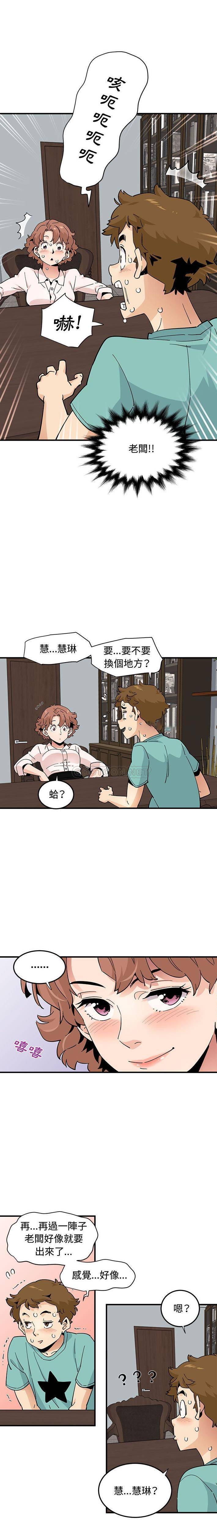 [韩国漫画] 恋爱工厂 爱情,OL#[16P]-9