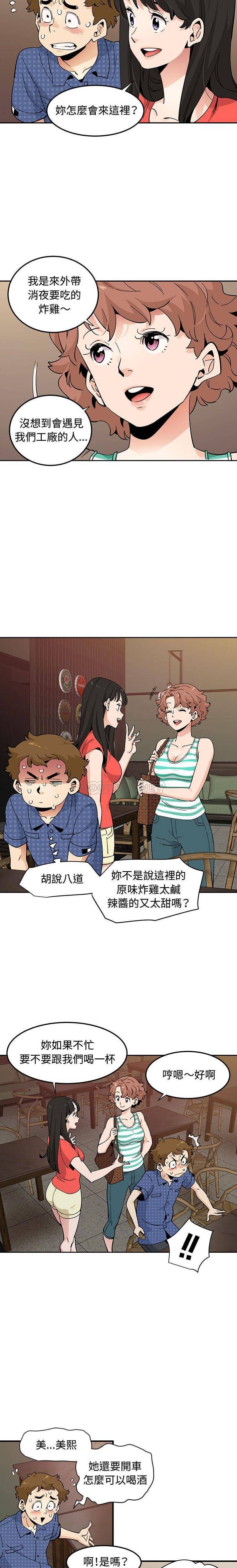 [韩国漫画] 恋爱工厂 爱情,OL#[16P]-12