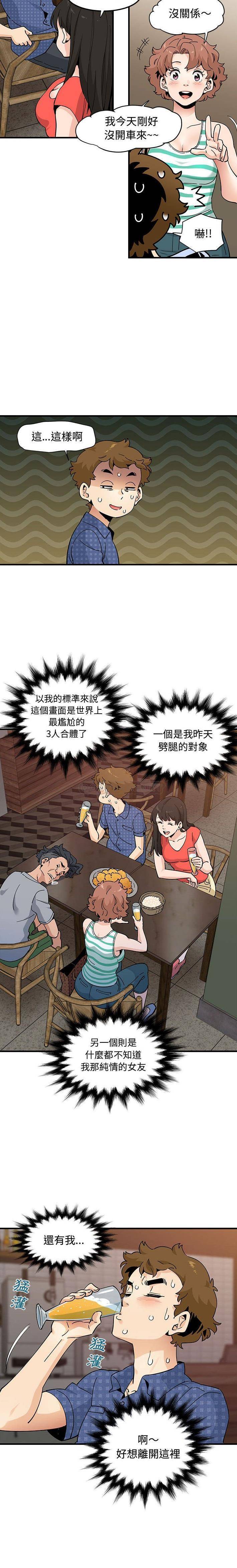 [韩国漫画] 恋爱工厂 爱情,OL#[16P]-13