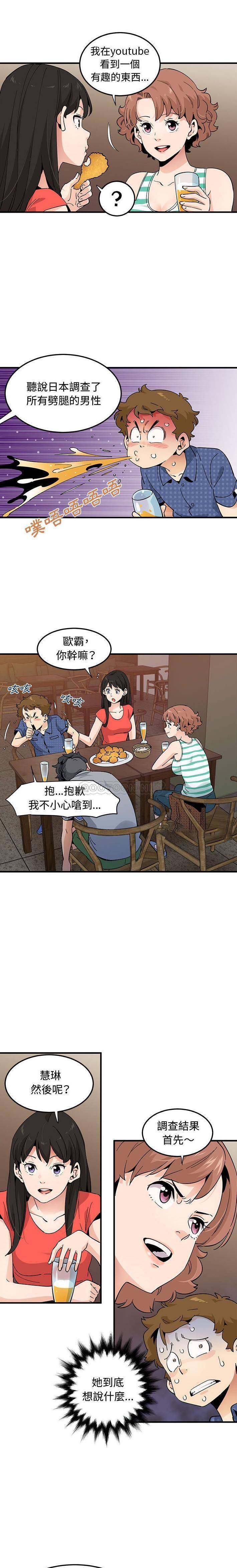 [韩国漫画] 恋爱工厂 爱情,OL#[16P]-14
