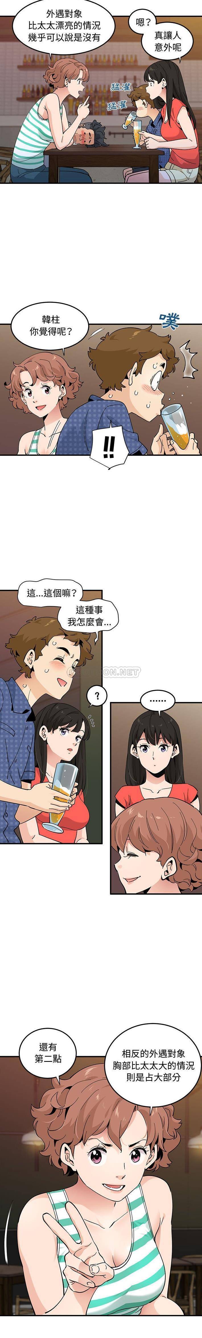 [韩国漫画] 恋爱工厂 爱情,OL#[16P]-15