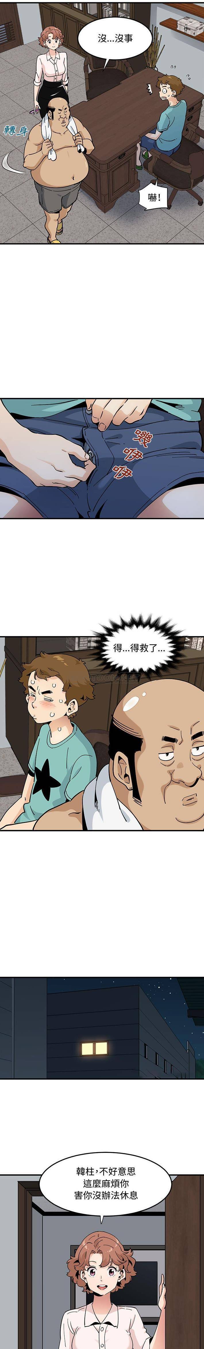 [韩国漫画] 恋爱工厂 爱情,OL#[16P]-3