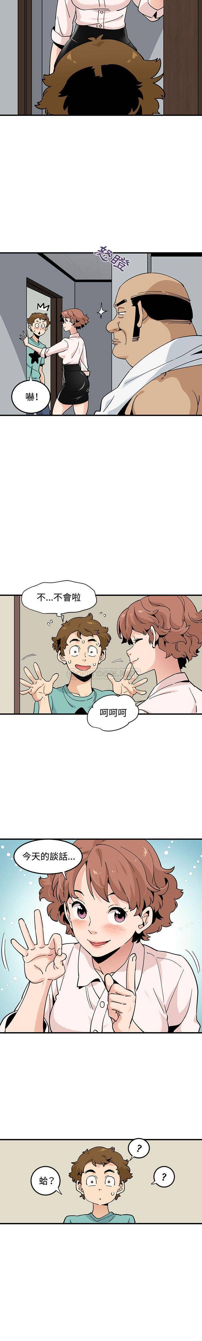 [韩国漫画] 恋爱工厂 爱情,OL#[16P]-4