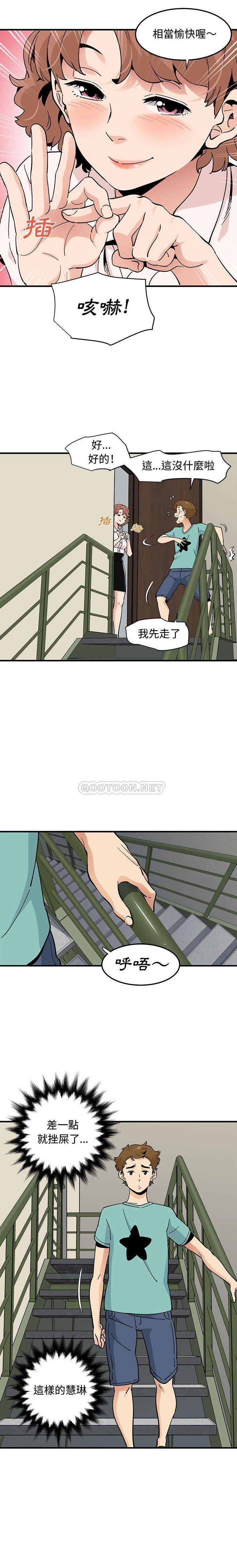 [韩国漫画] 恋爱工厂 爱情,OL#[16P]-5