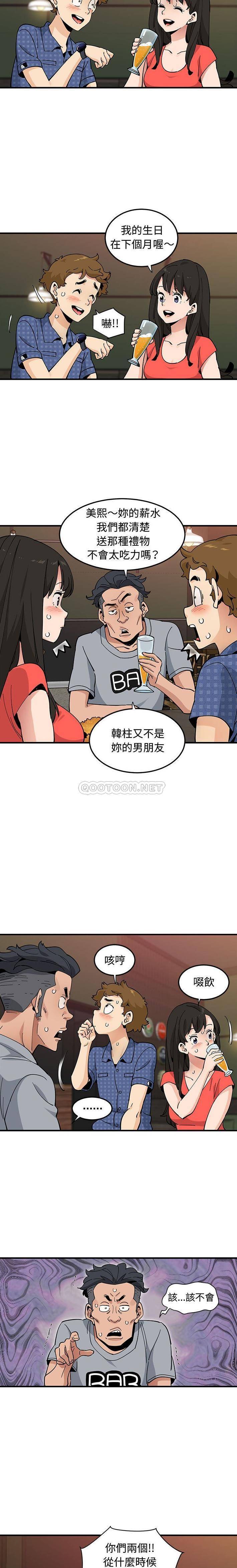 [韩国漫画] 恋爱工厂 爱情,OL#[16P]-7