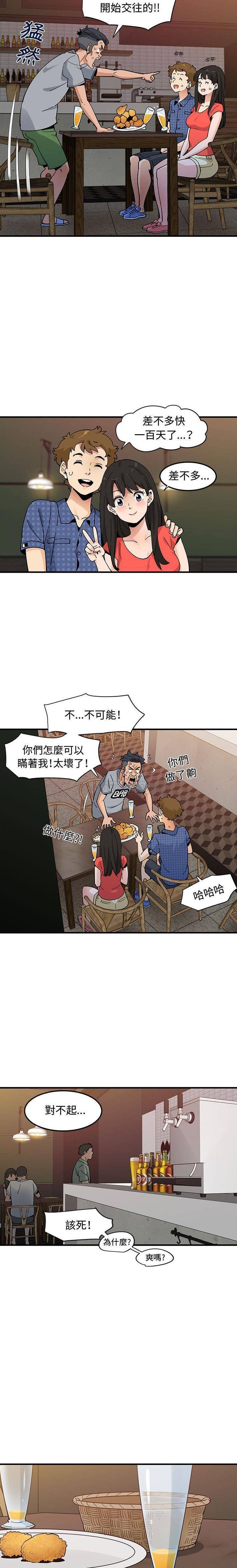 [韩国漫画] 恋爱工厂 爱情,OL#[16P]-8
