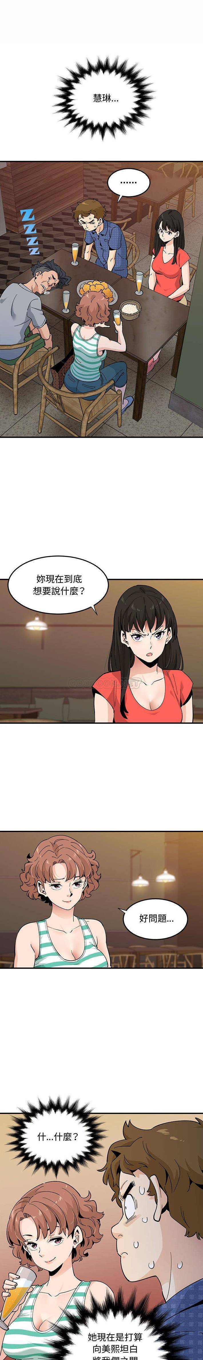 [韩国漫画] 恋爱工厂 爱情,OL#[16P]-1