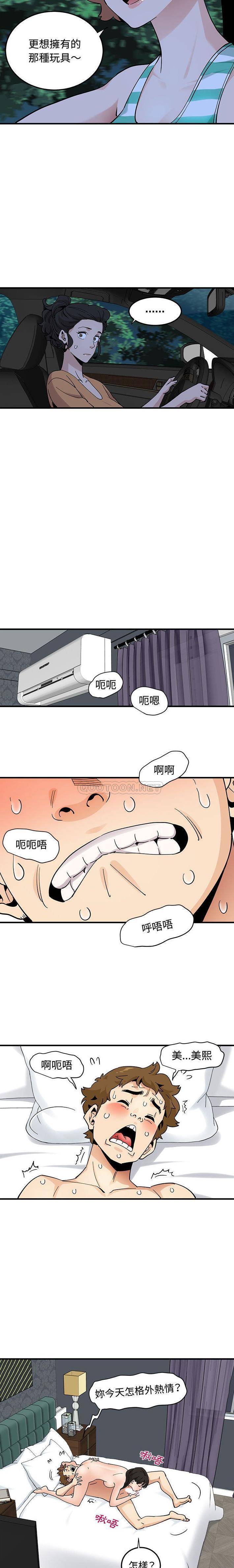 [韩国漫画] 恋爱工厂 爱情,OL#[16P]-10