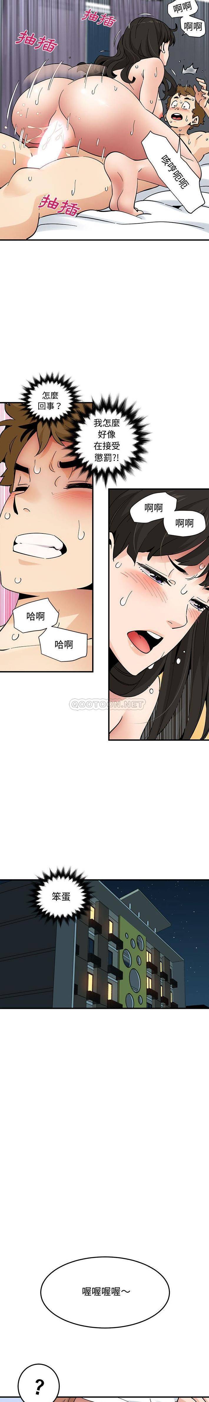 [韩国漫画] 恋爱工厂 爱情,OL#[16P]-15