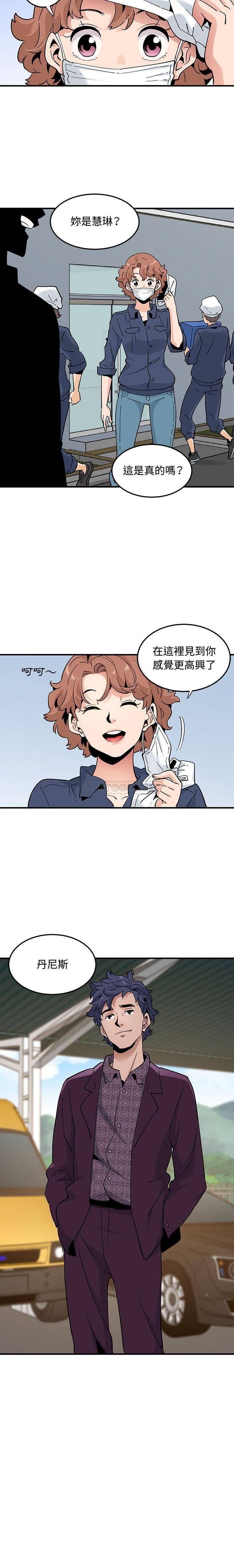 [韩国漫画] 恋爱工厂 爱情,OL#[16P]-16