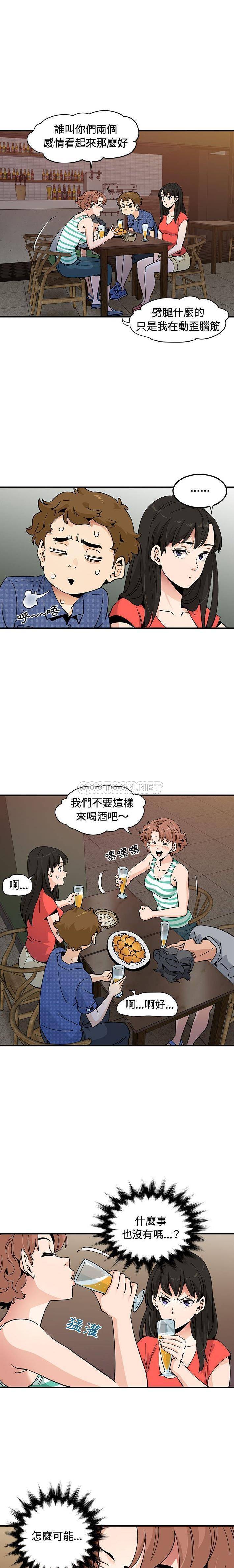 [韩国漫画] 恋爱工厂 爱情,OL#[16P]-3