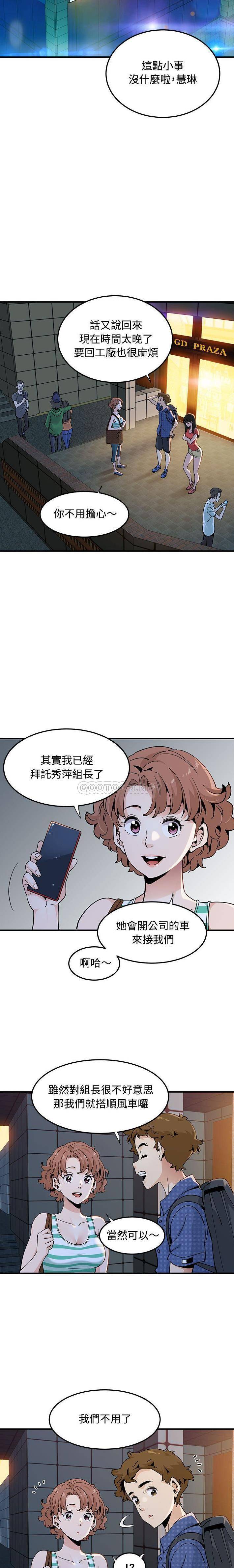 [韩国漫画] 恋爱工厂 爱情,OL#[16P]-5
