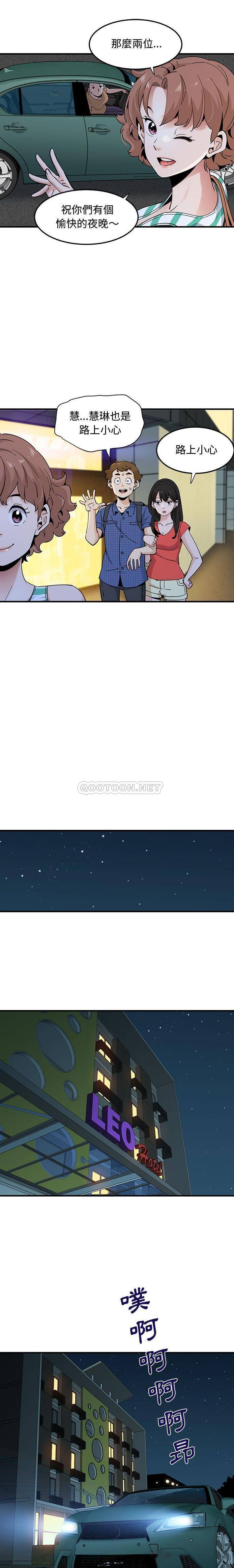 [韩国漫画] 恋爱工厂 爱情,OL#[16P]-8