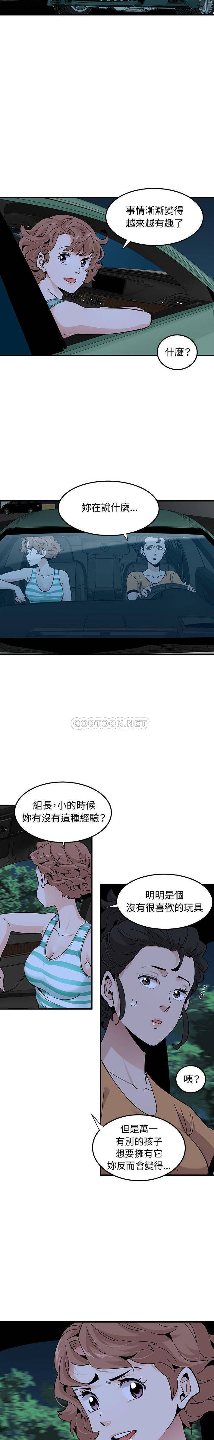 [韩国漫画] 恋爱工厂 爱情,OL#[16P]-9