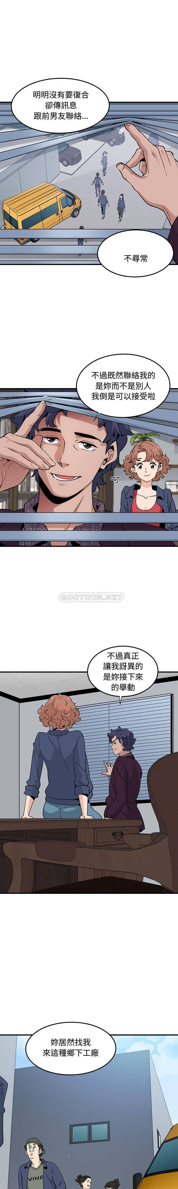 [韩国漫画] 恋爱工厂 爱情,OL#[16P]-1