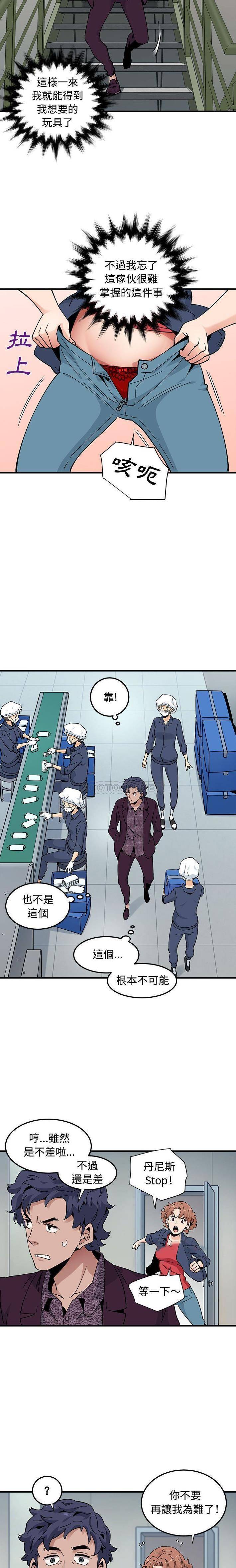 [韩国漫画] 恋爱工厂 爱情,OL#[16P]-11