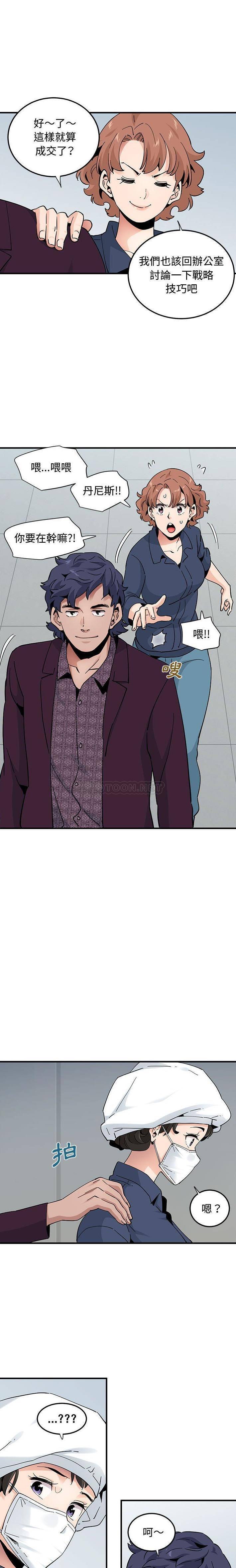 [韩国漫画] 恋爱工厂 爱情,OL#[16P]-13