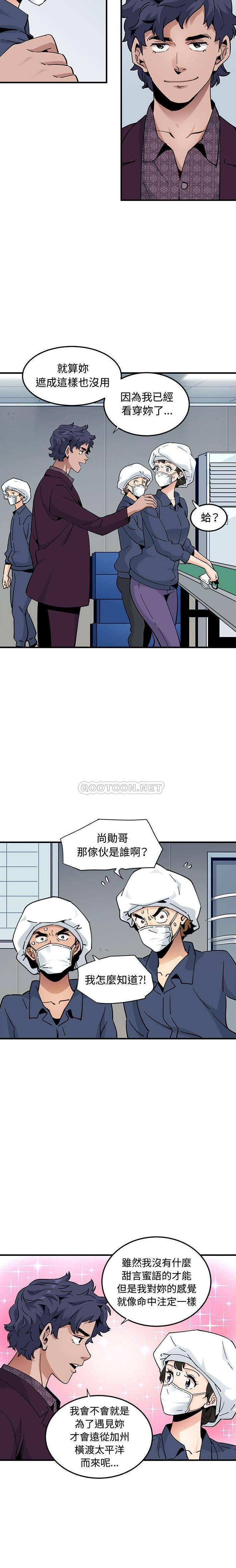 [韩国漫画] 恋爱工厂 爱情,OL#[16P]-14
