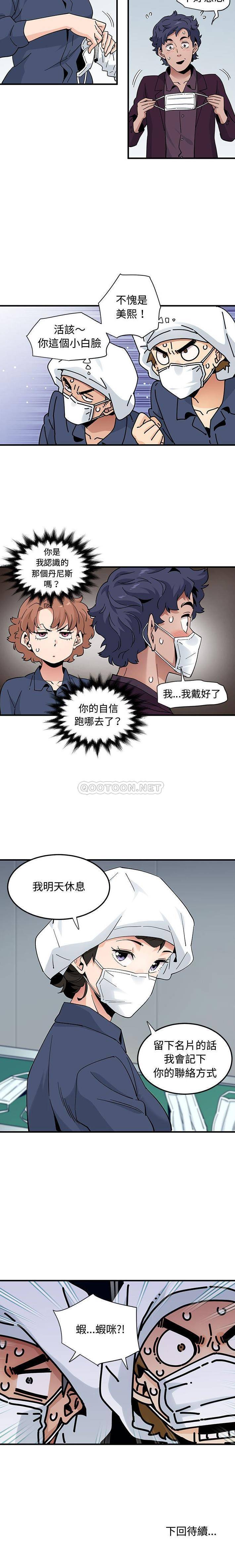 [韩国漫画] 恋爱工厂 爱情,OL#[16P]-16