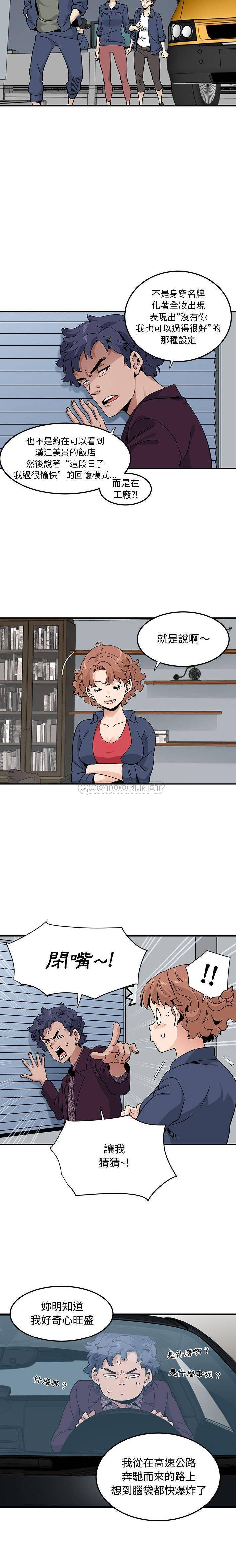 [韩国漫画] 恋爱工厂 爱情,OL#[16P]-2