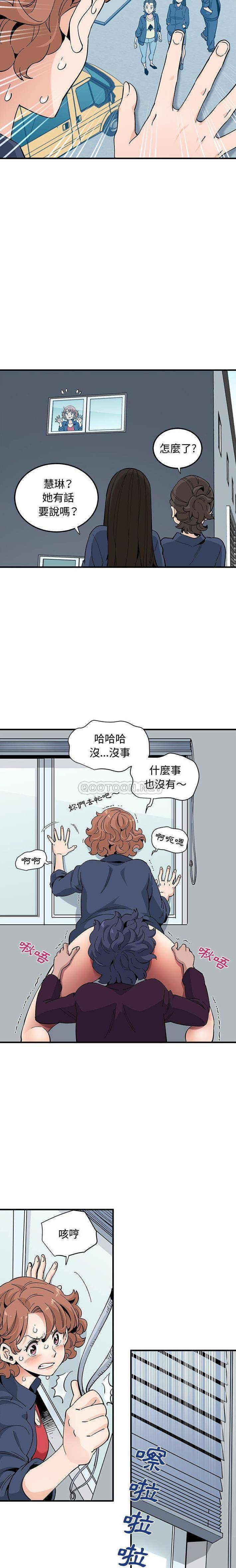 [韩国漫画] 恋爱工厂 爱情,OL#[16P]-6