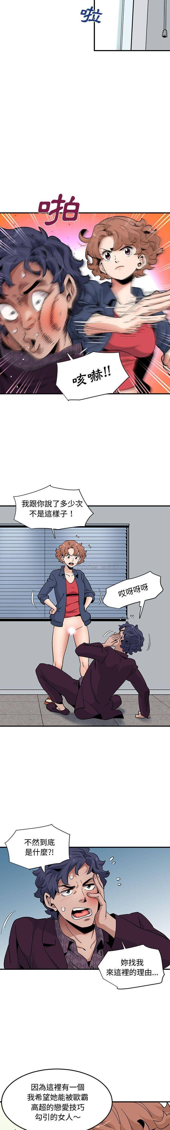 [韩国漫画] 恋爱工厂 爱情,OL#[16P]-7