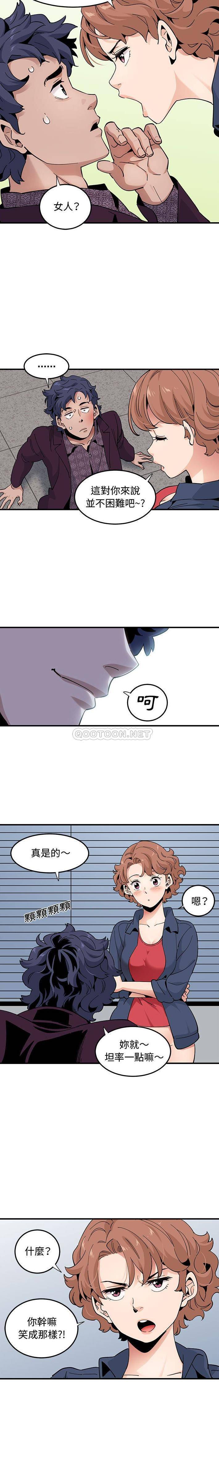 [韩国漫画] 恋爱工厂 爱情,OL#[16P]-8
