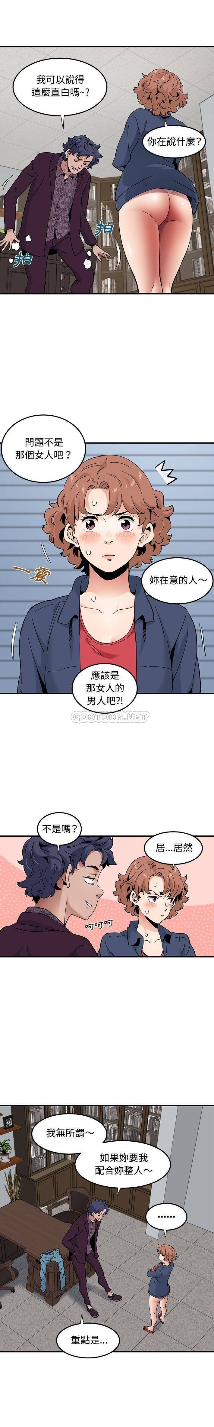 [韩国漫画] 恋爱工厂 爱情,OL#[16P]-9