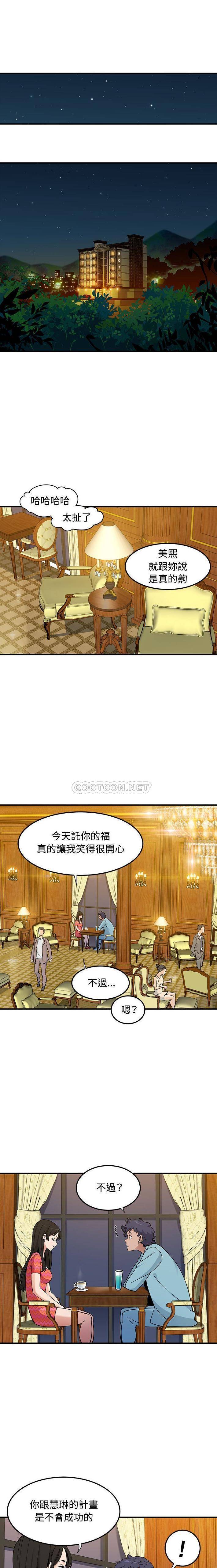 [韩国漫画] 恋爱工厂 爱情,OL#[16P]-13