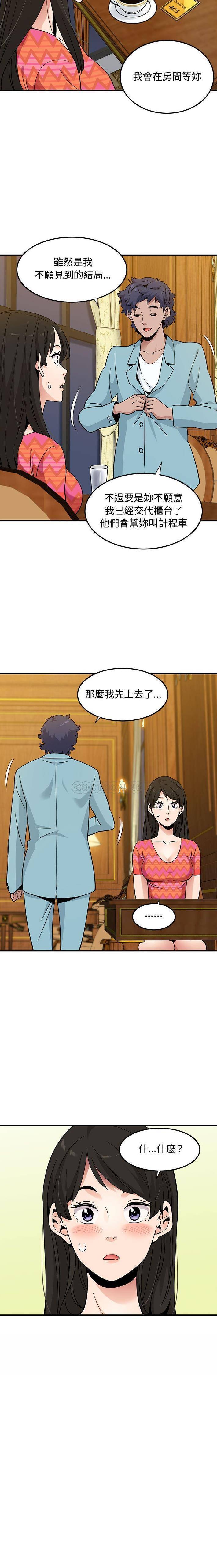 [韩国漫画] 恋爱工厂 爱情,OL#[16P]-16