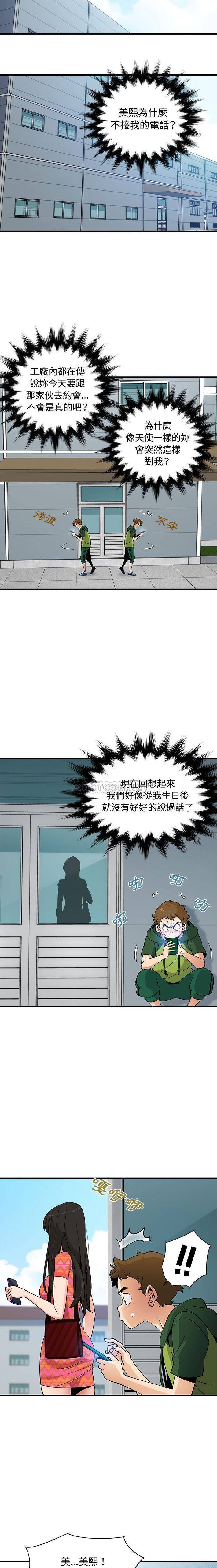 [韩国漫画] 恋爱工厂 爱情,OL#[16P]-4
