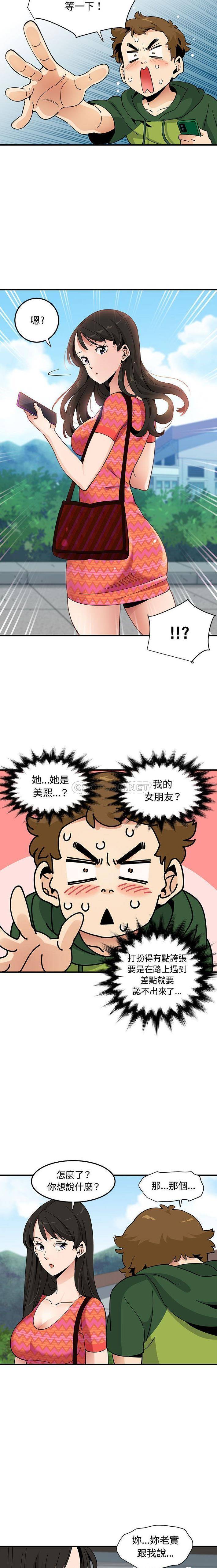 [韩国漫画] 恋爱工厂 爱情,OL#[16P]-5