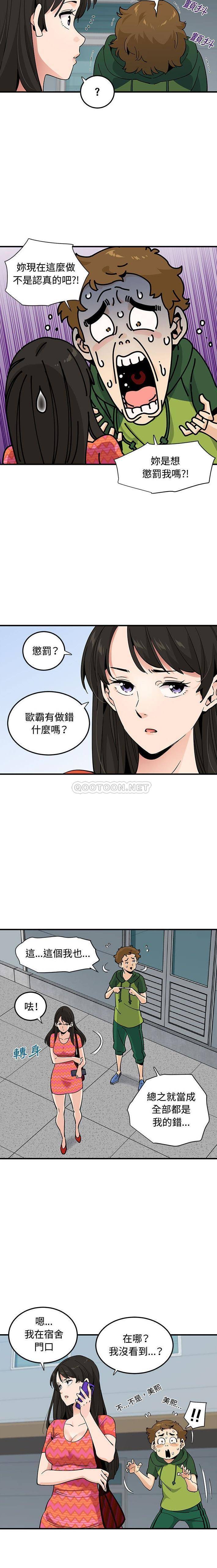 [韩国漫画] 恋爱工厂 爱情,OL#[16P]-6