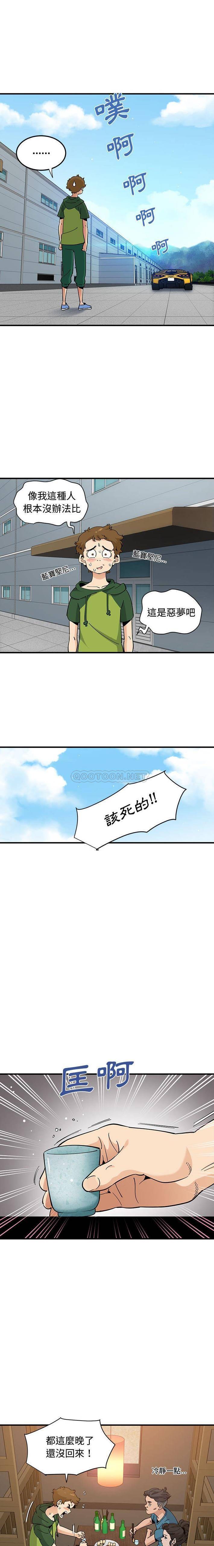 [韩国漫画] 恋爱工厂 爱情,OL#[16P]-8