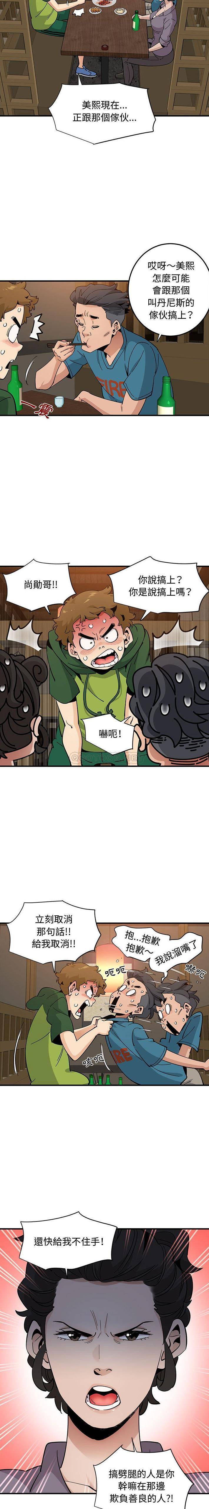 [韩国漫画] 恋爱工厂 爱情,OL#[16P]-9