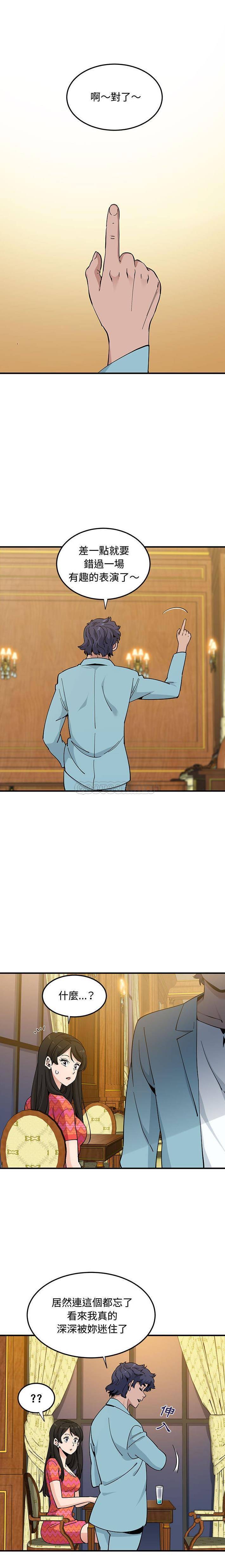 [韩国漫画] 恋爱工厂 爱情,OL#[16P]-1