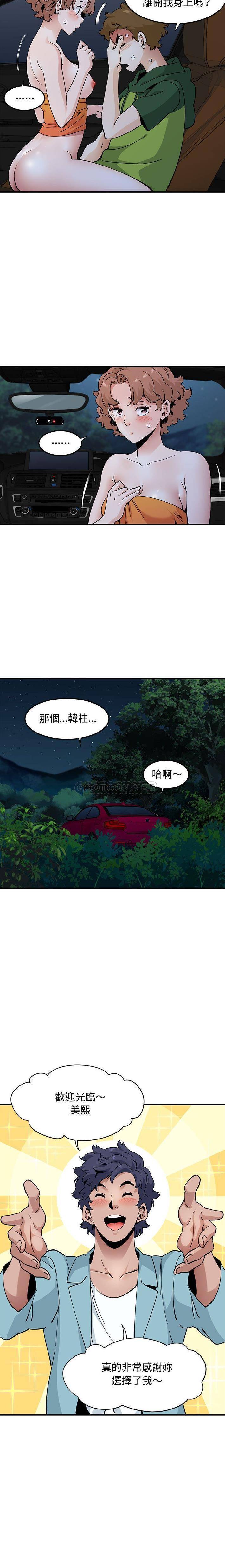 [韩国漫画] 恋爱工厂 爱情,OL#[16P]-10