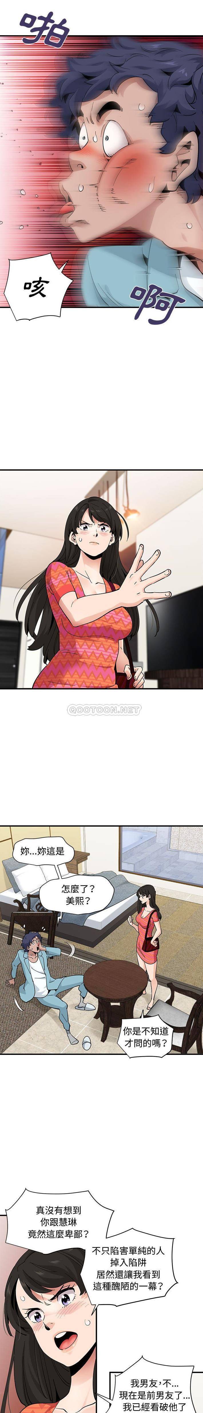 [韩国漫画] 恋爱工厂 爱情,OL#[16P]-11
