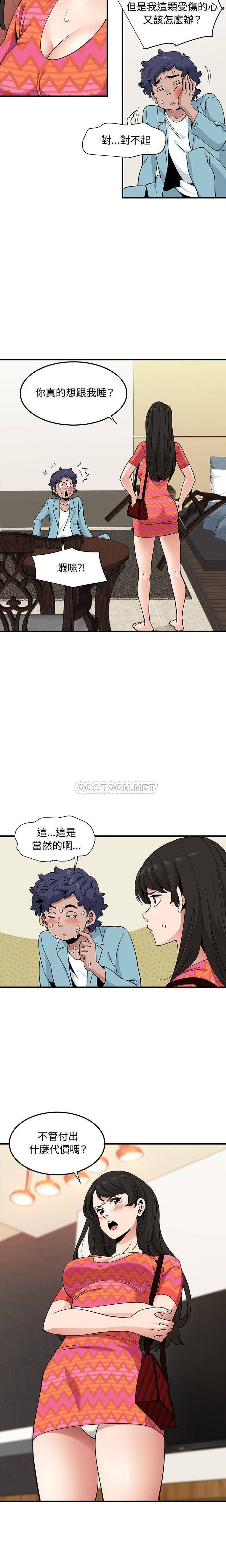 [韩国漫画] 恋爱工厂 爱情,OL#[16P]-12