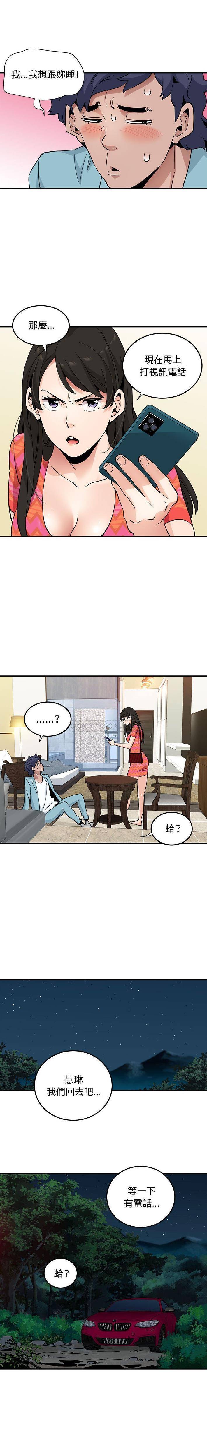 [韩国漫画] 恋爱工厂 爱情,OL#[16P]-13