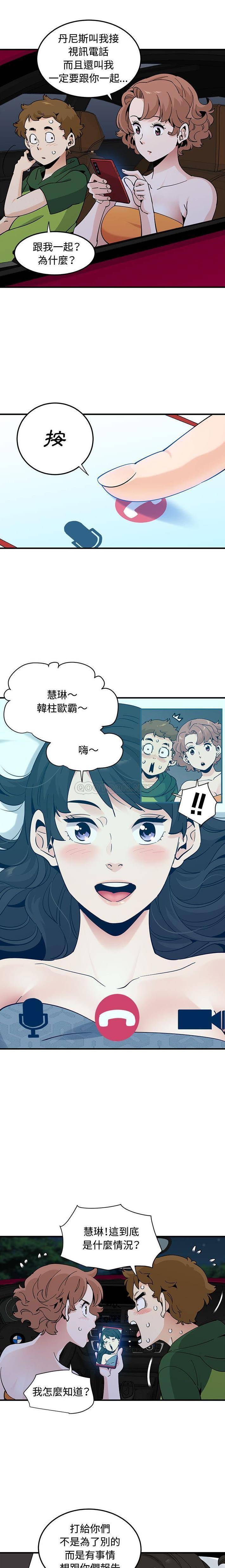 [韩国漫画] 恋爱工厂 爱情,OL#[16P]-14
