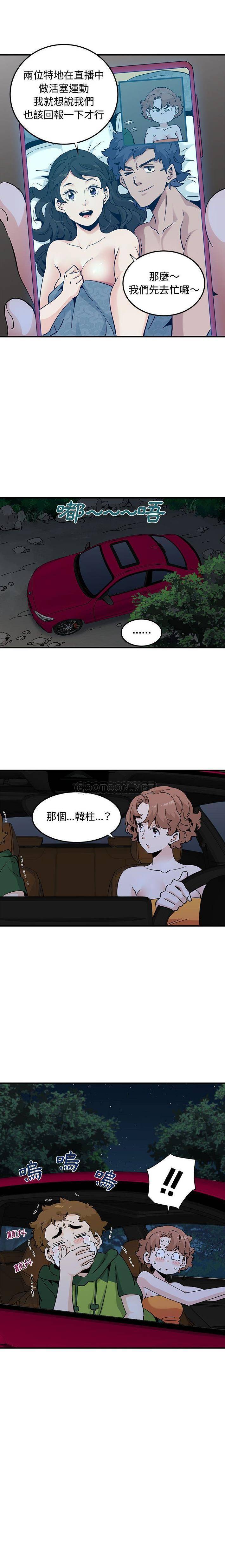 [韩国漫画] 恋爱工厂 爱情,OL#[16P]-16