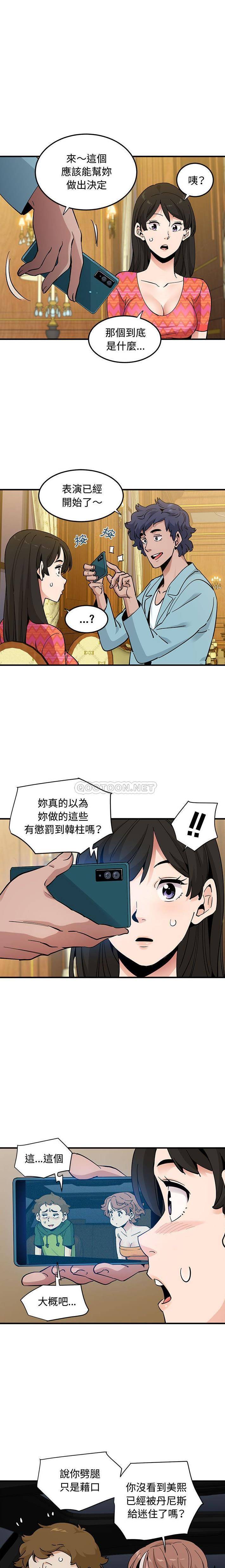 [韩国漫画] 恋爱工厂 爱情,OL#[16P]-2