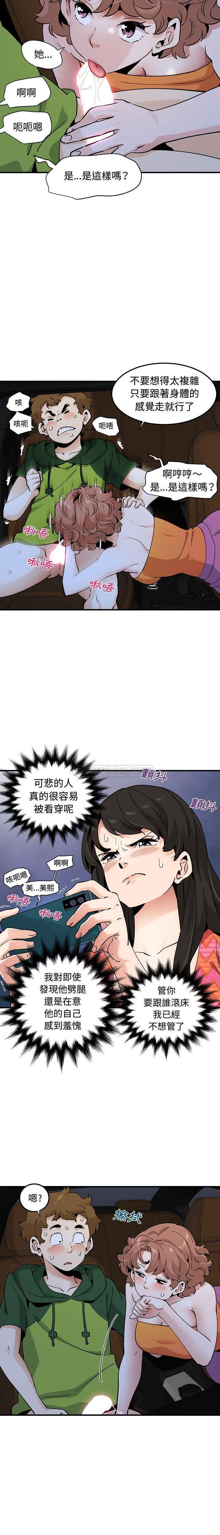 [韩国漫画] 恋爱工厂 爱情,OL#[16P]-4