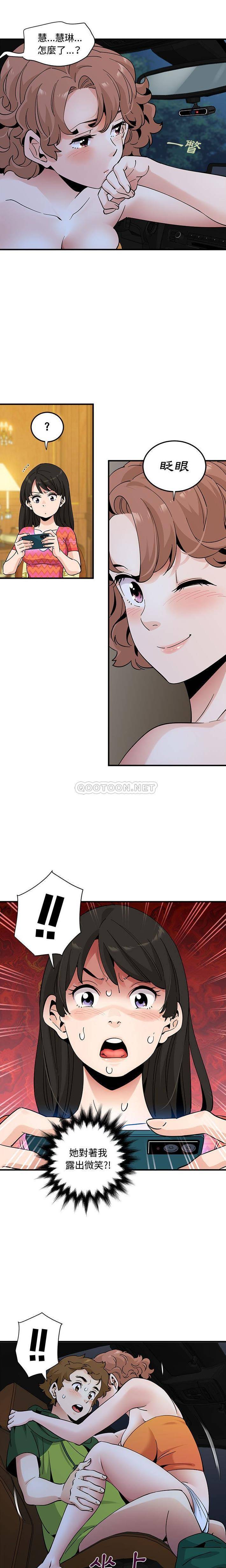 [韩国漫画] 恋爱工厂 爱情,OL#[16P]-5