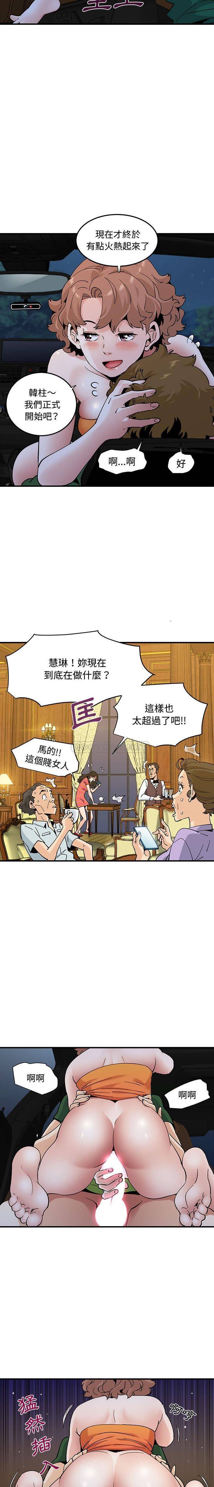 [韩国漫画] 恋爱工厂 爱情,OL#[16P]-6