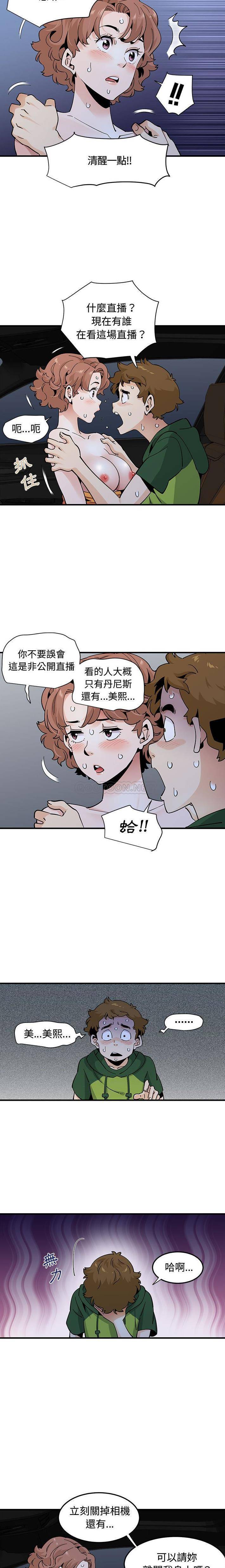 [韩国漫画] 恋爱工厂 爱情,OL#[16P]-9