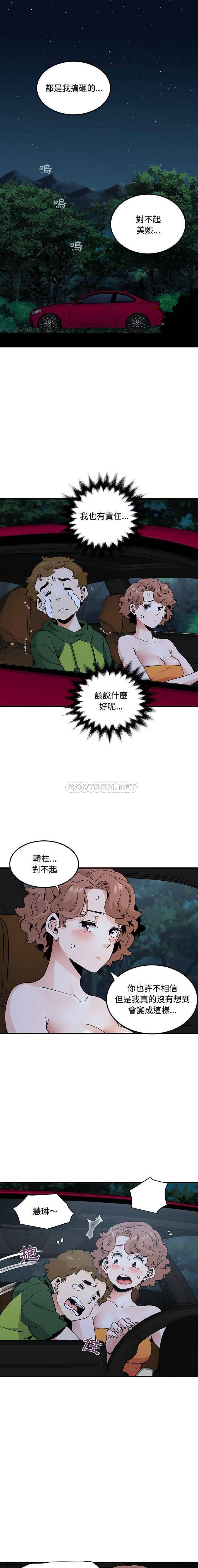 [韩国漫画] 恋爱工厂 爱情,OL#[16P]-1