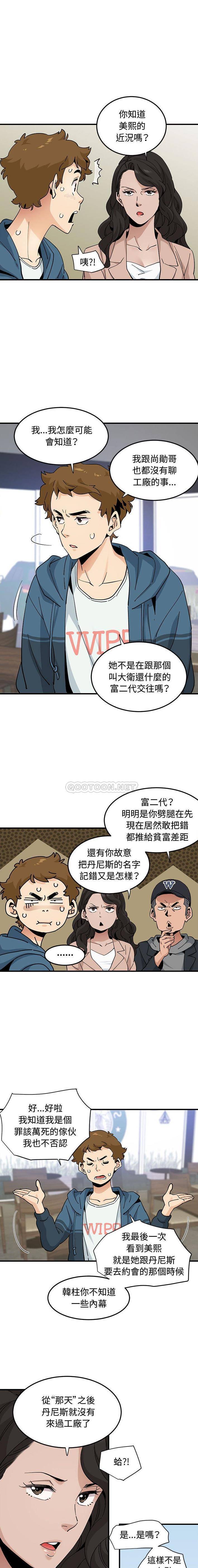 [韩国漫画] 恋爱工厂 爱情,OL#[16P]-10